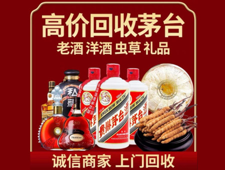 ​漳州名酒回收多少钱？