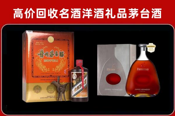 漳州回收轩尼诗