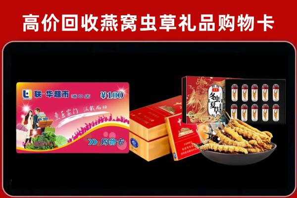 漳州回收礼品卡